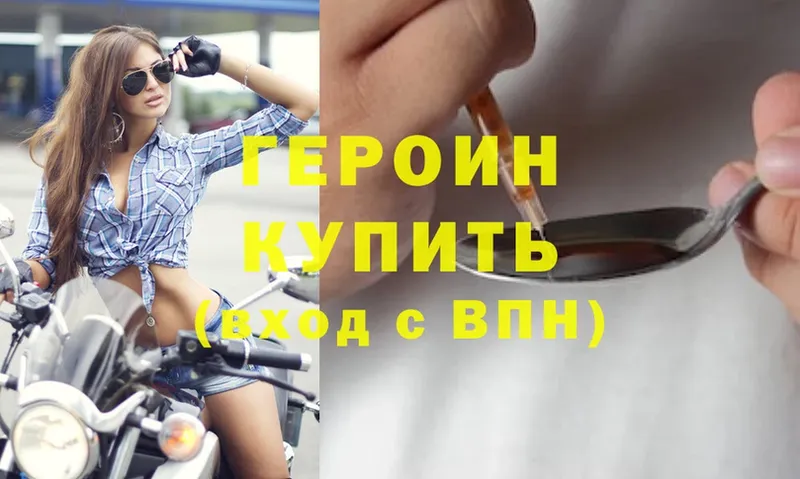 Героин афганец  Сельцо 
