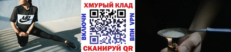 KRAKEN маркетплейс  Сельцо  Героин VHQ 