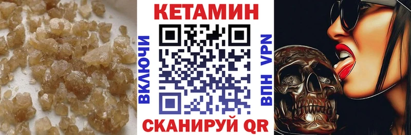 купить наркотик  Сельцо  КЕТАМИН VHQ 