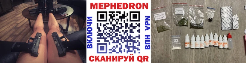 Мефедрон VHQ  где можно купить наркотик  Сельцо 